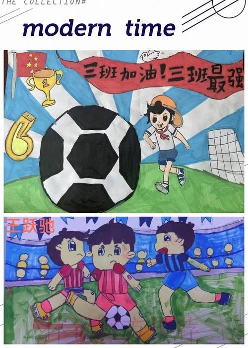 学雷锋 足球情暖童心 学雷锋 足球情暖童心