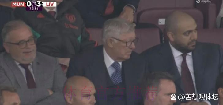 主场0-2落后,弗格森在老特拉福德看台表情失望 主场0-2落后,弗格森在老特拉福德看台表情失望